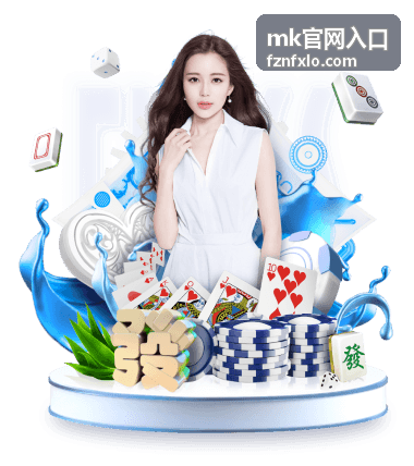 mk官网入口常用地址的收藏与书签整理